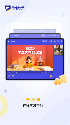 学达优1对1最新 26.3.2 安卓版 1