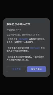 蚁丘 1.4.0 安卓版 2