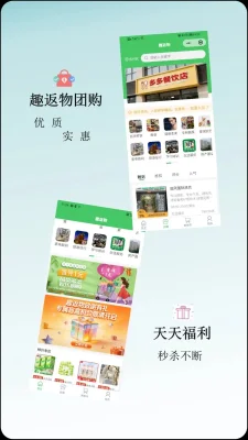 趣返物平台 1.0.0 安卓版 1