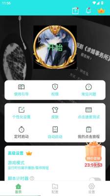小雨最强连点 支持小雨资源上传 安卓版 1