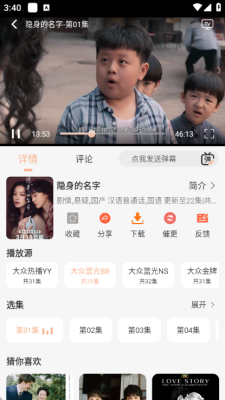 粉象影视 1.0.0 安卓版 2