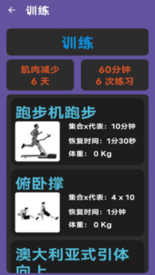 亿速博运动 1.0 安卓版 2