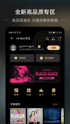 巅峰音乐 1.0 安卓版 1