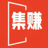 集赚生活
