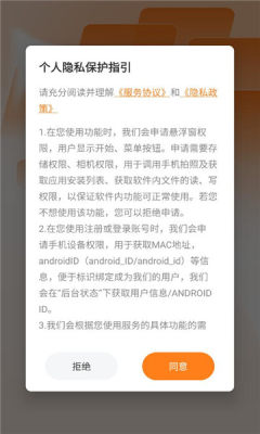 聚客助手 1.1.0 安卓版 2