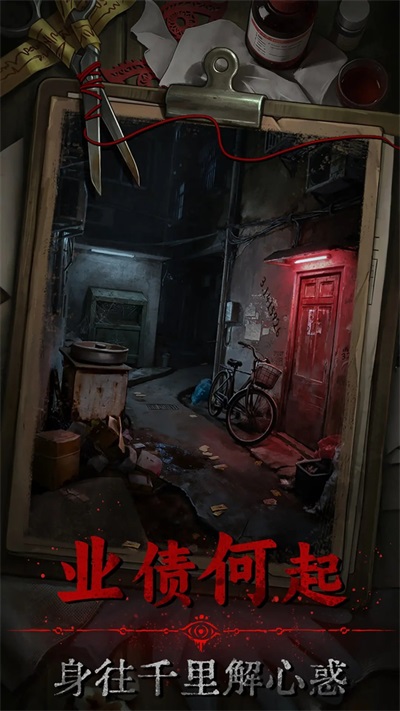 借眼 1.0 安卓版 3