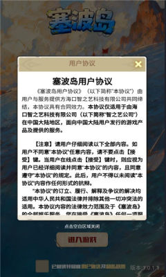 塞波岛 1.0 安卓版 1