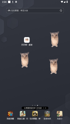 巴巴博一桌宠免费版 1.0 安卓版 2