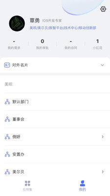 美呗e家 1.5.6 安卓版 1