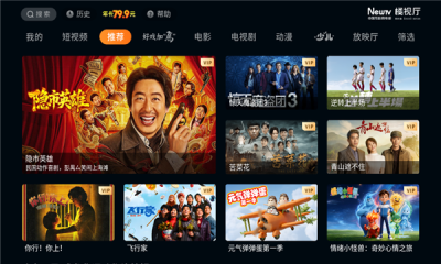 橘视厅tv电视版 v1.4.0 安卓版 2