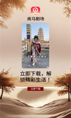疾马剧场 1.0.1 安卓版 1