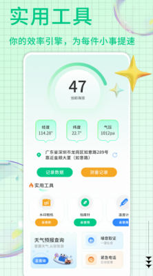 悦龄生活汇集 1.0.7 安卓版 1