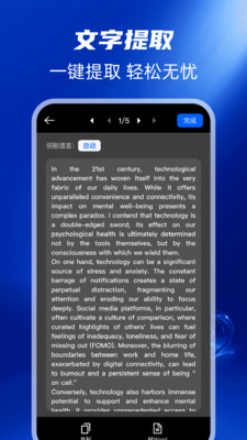 扫描全能帮 1.0.0 安卓版 1