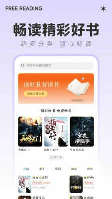番听小说免费版 1.0.3 安卓版 1