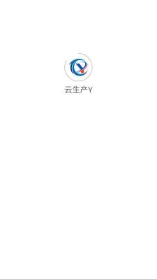 云生产y 1.0 安卓版 1