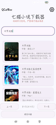 QCatBox 1.2 安卓版 2