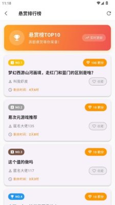 百晓楼 1.1.2 安卓版 1