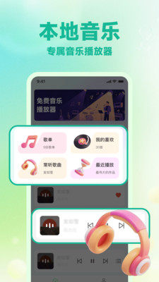 网云音乐 1.0.1 安卓版 1