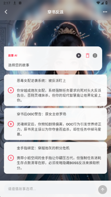 TaleTal AI聊天 1.3.0 安卓版 4