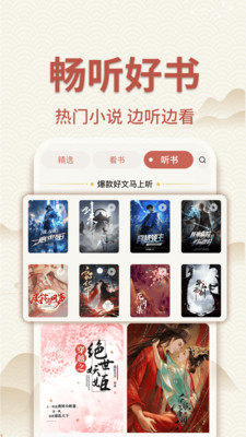 番如版免费小说 1.0.3 安卓版 1