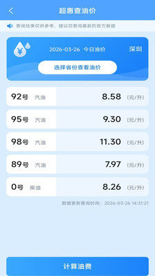 壹查享车旅 1.7.2.2 安卓版 1