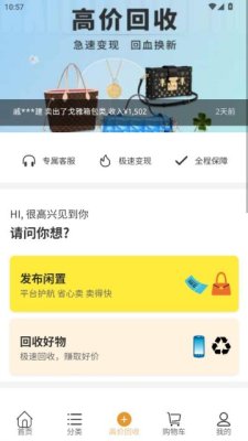第茂奢品 1.0.1 安卓版 2