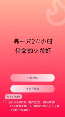 养龙虾ai 1.0.0 安卓版 1