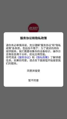 聘手网 1.2.8 安卓版 2