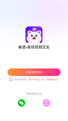 森语 1.7.1 安卓版 1