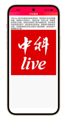 中科live 1.2.0 安卓版 1