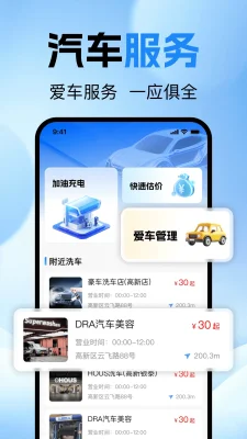 的的顺风车主端 1.0.0 安卓版 1