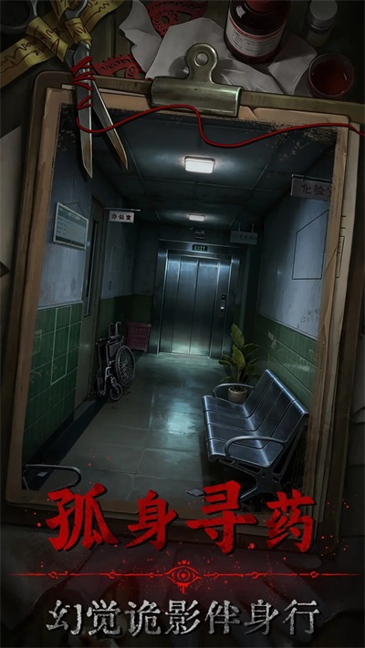 借眼 1.0 安卓版 1