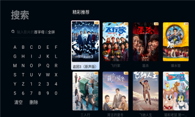 橘视厅tv电视版 v1.4.0 安卓版 1