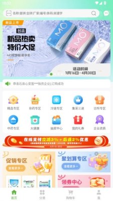 闪药派派 1.2.0 安卓版 1