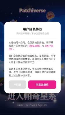 帕奇宇宙 1.2.5 安卓版 2