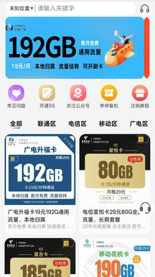 橘通信 1.0.0 安卓版 1