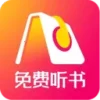 快免有声听书最新