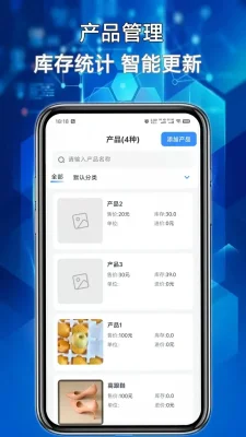 开单管家 1.0.0 安卓版 3