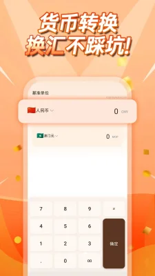 当天金价查询2026最新 1.0.0 安卓版 3