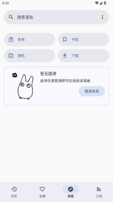 usagi免费版 0.0.1 安卓版 2