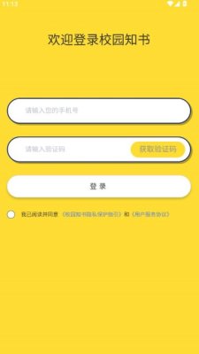 校园知书 1.0.5 安卓版 1