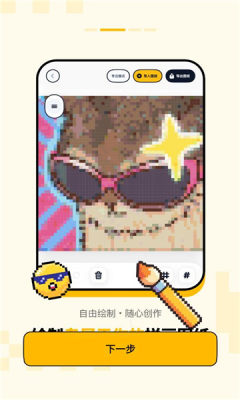拼豆绘官方apk 1.0.3 安卓版 1