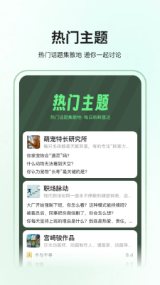 全策 1.0.1 安卓版 1