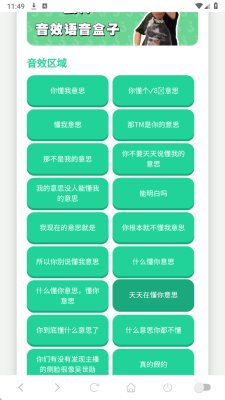 蛋神语音盒 1.02 安卓版 2