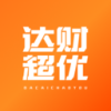 达财超优