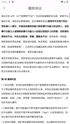 就近交友 1.0.0 安卓版 1