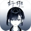 纤维