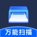 扫描全能帮
