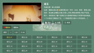 貔貅真4k影视 1.1.1 安卓版 4