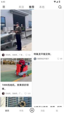 智汇览 2.1.6 安卓版 1